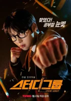 Учебная группа смотреть онлайн сериал 1 сезон