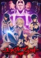Клинок зла смотреть онлайн аниме сериал 1 сезон