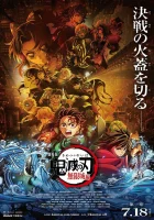 Истребитель демонов: Kimetsu No Yaiba Бесконечная крепость смотреть онлайн (2025)