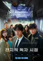 Всеведущий читатель смотреть онлайн (2025)
