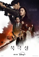 Полярная звезда смотреть онлайн сериал 1 сезон