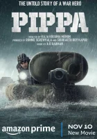  Пиппа смотреть онлайн (2023) 
