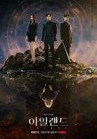  Остров смотреть онлайн сериал 1 сезон 