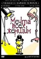  Мечта всех женщин смотреть онлайн (2000) 