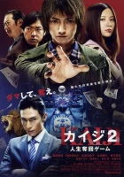  Кайдзи 2 смотреть онлайн (2011) 