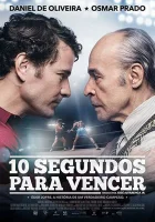  10 секунд на победу смотреть онлайн сериал 1 сезон 