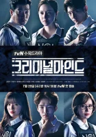 Мыслить как преступник смотреть онлайн сериал 1 сезон 