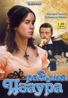  Рабыня Изаура смотреть онлайн сериал 1 сезон 