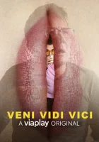  Пришел, увидел, победил смотреть онлайн сериал 1 сезон 