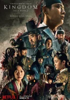  Королевство смотреть онлайн сериал 1-2 сезон 