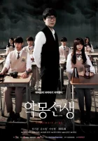  Учитель из кошмаров смотреть онлайн сериал 1 сезон 