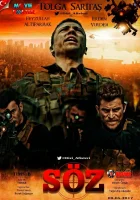  Обещание смотреть онлайн сериал 1-3 сезон 