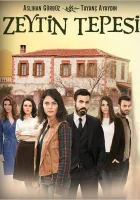  Ветка маслин смотреть онлайн сериал 1 сезон 