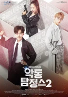  Дьявольский детектив смотреть онлайн сериал 1-2 сезон 