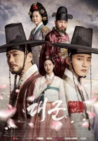  Наследный принц смотреть онлайн сериал 1 сезон 