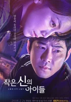  Дети маленького бога смотреть онлайн сериал 1 сезон 