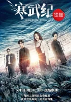  Кембрийский период смотреть онлайн сериал 1 сезон 