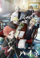  Королевский репетитор смотреть онлайн аниме сериал 1 сезон 