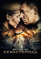  Битва за Севастополь смотреть онлайн сериал 1 сезон 