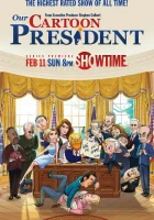  Наш мультяшный президент смотреть онлайн мультсериал 1 сезон 