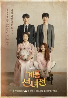  Сказка о керёнской фее смотреть онлайн сериал 1 сезон 