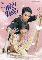  Вок любви смотреть онлайн сериал 1 сезон 