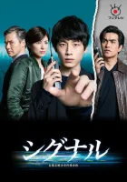  Сигнал смотреть онлайн сериал 1 сезон 