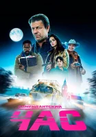  Комендантский час смотреть онлайн сериал 1 сезон 