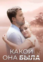  Голос из прошлого смотреть онлайн сериал 1 сезон 
