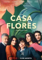  Дом цветов смотреть онлайн сериал 1-3 сезон 