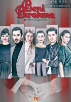  Не отпускай меня смотреть онлайн сериал 1 сезон 