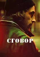  Хассель смотреть онлайн сериал 1 сезон 