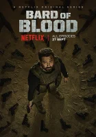  Кровавый бард смотреть онлайн сериал 1 сезон 