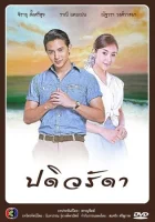  Верная жена смотреть онлайн сериал 1 сезон 