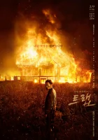  Ловушка смотреть онлайн сериал 1 сезон 