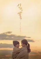  Обещание богу смотреть онлайн сериал 1 сезон 