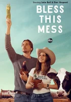 Благослови этот бардак смотреть онлайн сериал 1-2 сезон 