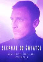  Ослепленные огнями смотреть онлайн сериал 1 сезон 