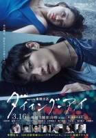  Умирающий глаз смотреть онлайн сериал 1 сезон 