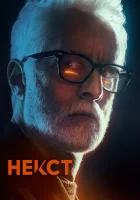  Некст смотреть онлайн сериал 1 сезон 