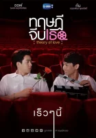 Теория любви смотреть онлайн сериал 1 сезон 