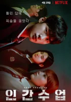  Факультатив смотреть онлайн сериал 1 сезон 