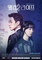  Добро пожаловать в жизнь смотреть онлайн сериал 1 сезон 