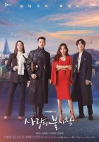  Аварийная посадка любви смотреть онлайн сериал 1 сезон 