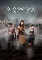  Ромул смотреть онлайн сериал 1-2 сезон 