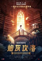  История душ из бесконечных книг смотреть онлайн сериал 1 сезон 