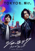  Шерлок смотреть онлайн сериал 1 сезон 