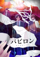  Вавилон смотреть онлайн аниме сериал 1 сезон 