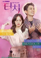  Прикосновение смотреть онлайн сериал 1 сезон 