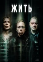  Обитель смотреть онлайн сериал 1 сезон 